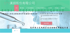 Desktop Screenshot of nihon.com.tw