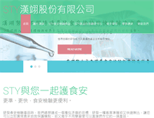 Tablet Screenshot of nihon.com.tw